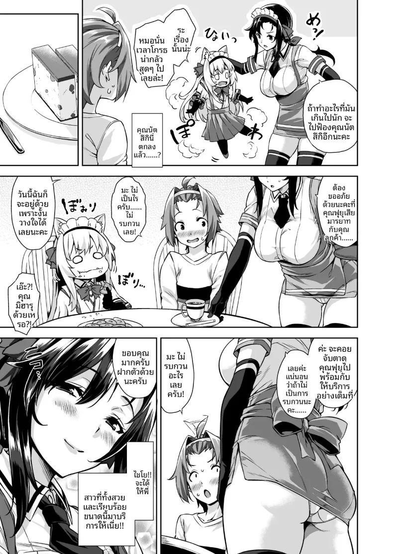 Doujin-Lc- อ่าน โดจิน มังฮวา เกาหลี ญี่ปุ่น จีน แปลไทย เรื่องเล่าของพี่สาว ณ คฤหาสน์หลงทาง (Mikemono Yuu) ตอนที่ 1 2 3 4 5 6 7 8 9 10 11 12 13 14 ฟรี ไม่มีโฆษณา อ่าน โดจิน Manhwa เกาหลี ญี่ปุ่น จีน เรามีครบ คัดมาให้เน้นๆ โดจิน 18+ รับประกันความฟินโดย  Doujin Lc