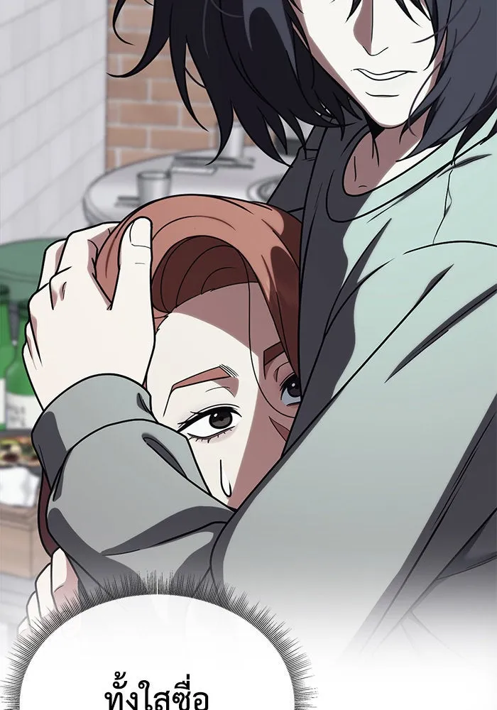 ช่วยเปลี่ยนฉันที ตอนที่ 186. คโยแทฮี 26 รูปที่ 32