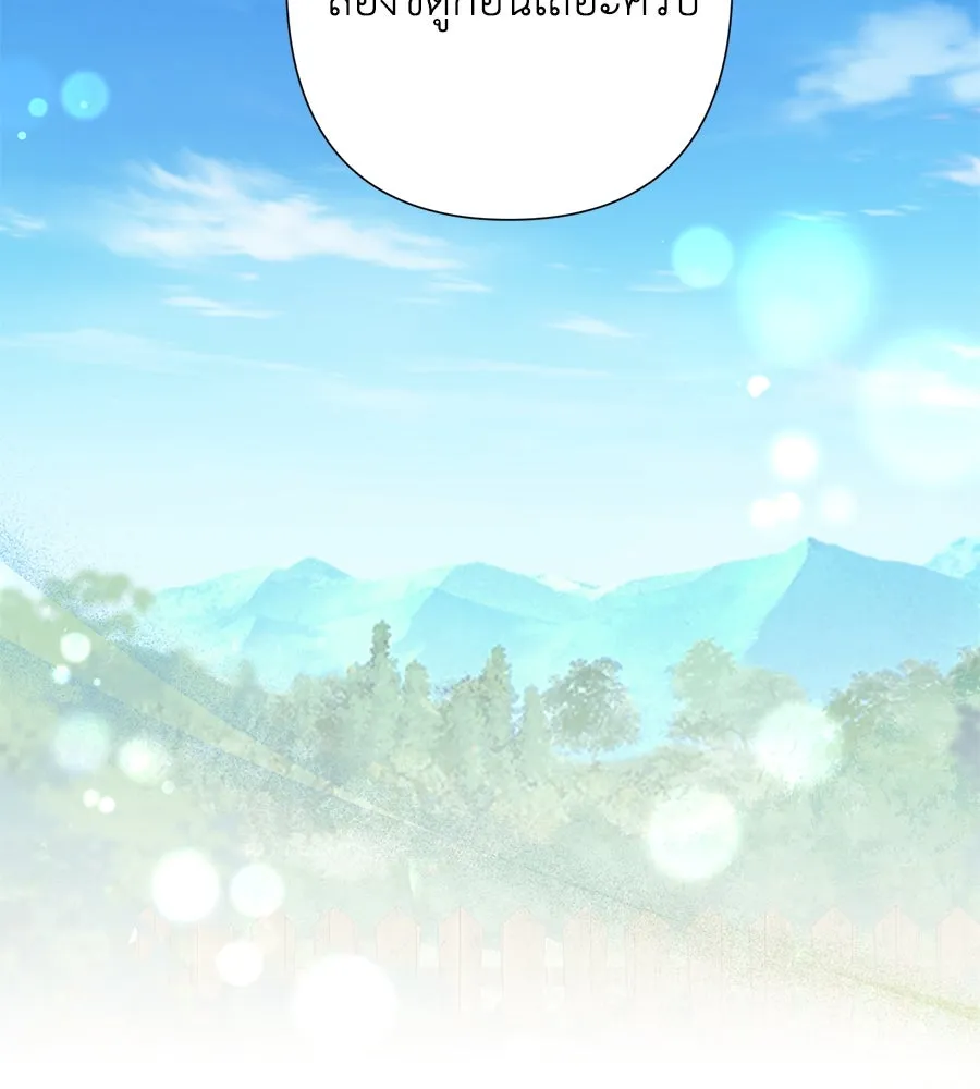 บาสเตียน ตอนที่ 39 รูปที่ 62