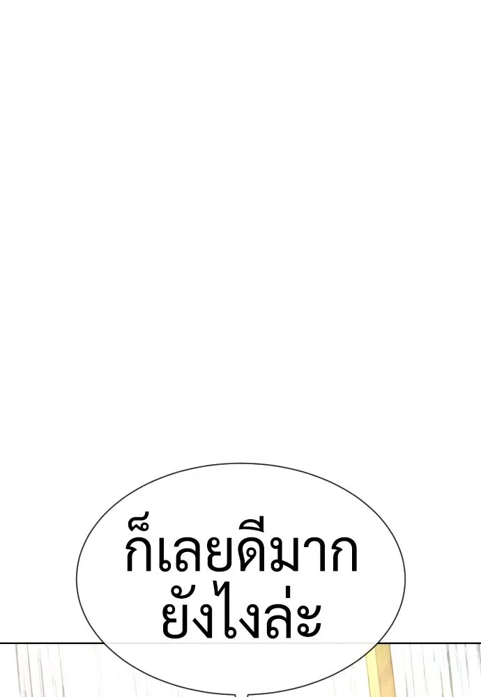 นักฆ่าย้อนวัย ตอนที่ 102 รูปที่ 226