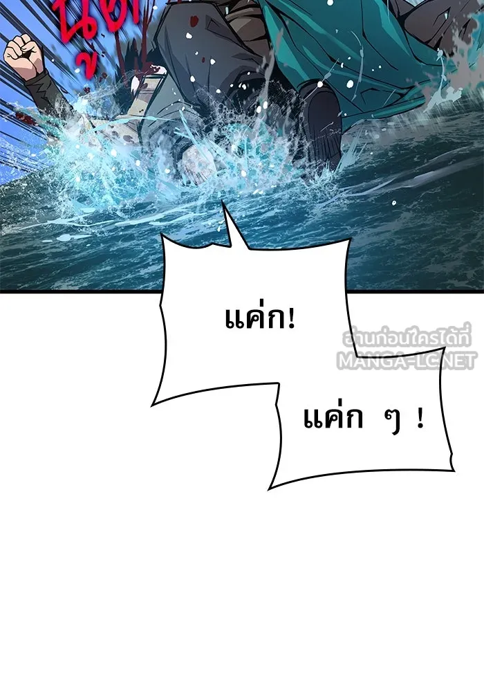 ลับลางลวง ตอนที่ 42 ด่านที่หนึ่ง (2) รูปที่ 114