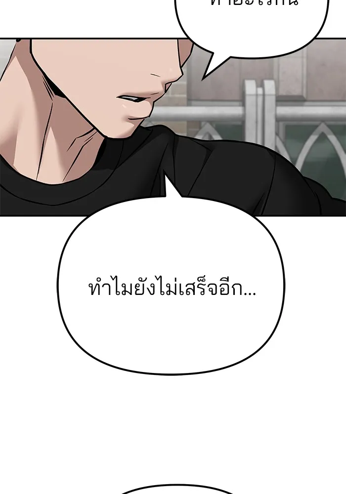 เลวฟาดเลว ตอนที่ 114 รูปที่ 158