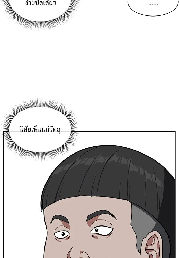 ช่วยเปลี่ยนฉันที ตอนที่ 42. แบซอนจู 8 รูปที่ 40