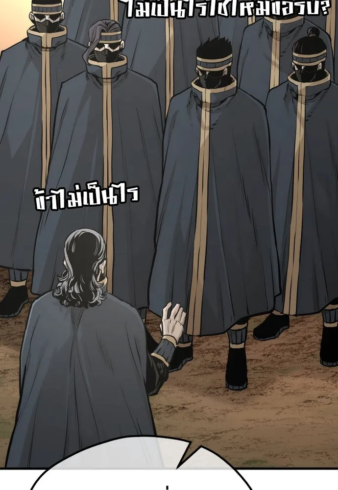 เส้นทางสู่เทพมาร ตอนที่ 94 รูปที่ 113