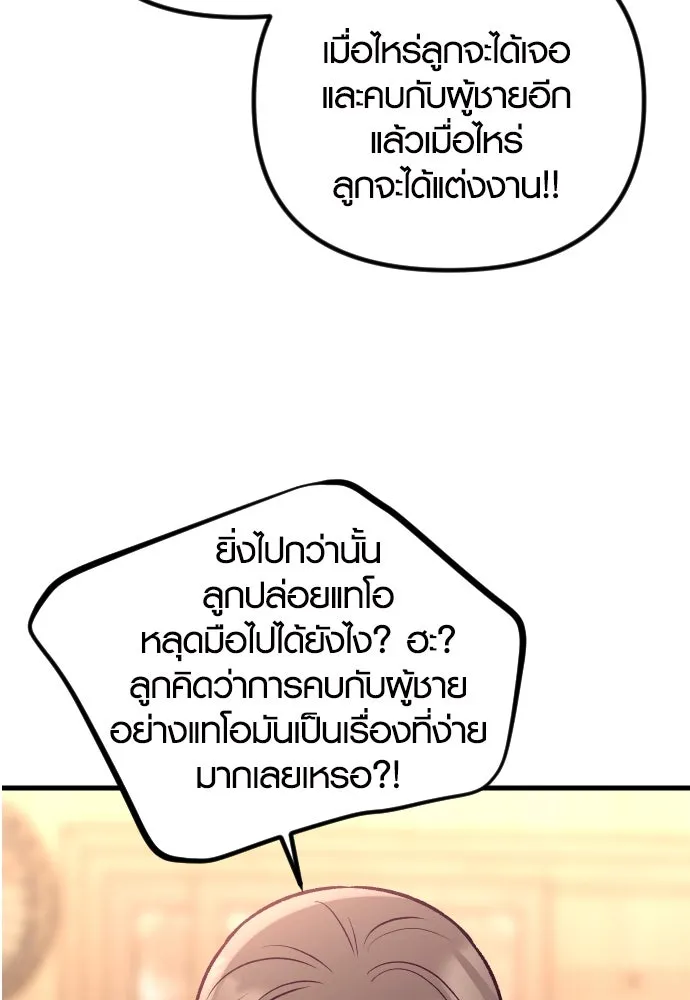 รักกันคนละครึ่งทาง ตอนที่ 25 รูปที่ 10