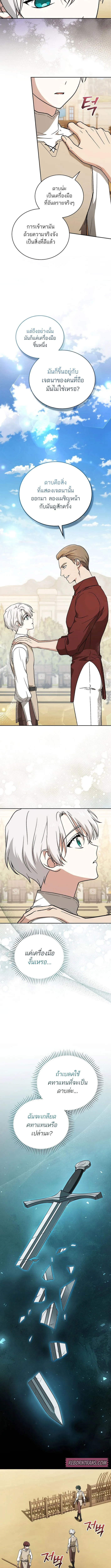 Concept Grasping Magic Genius อ_จฉร_ยะเวทมนตร_ ผ_ไขความล_บแห_งมานา ตอนที่ ตอนที่ 11 รูปที่ 5