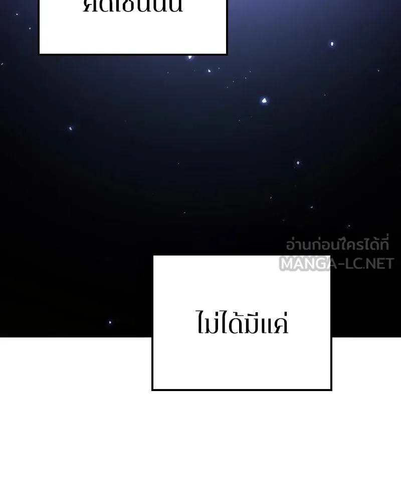 Player ตอนที่ 202 รูปที่ 57