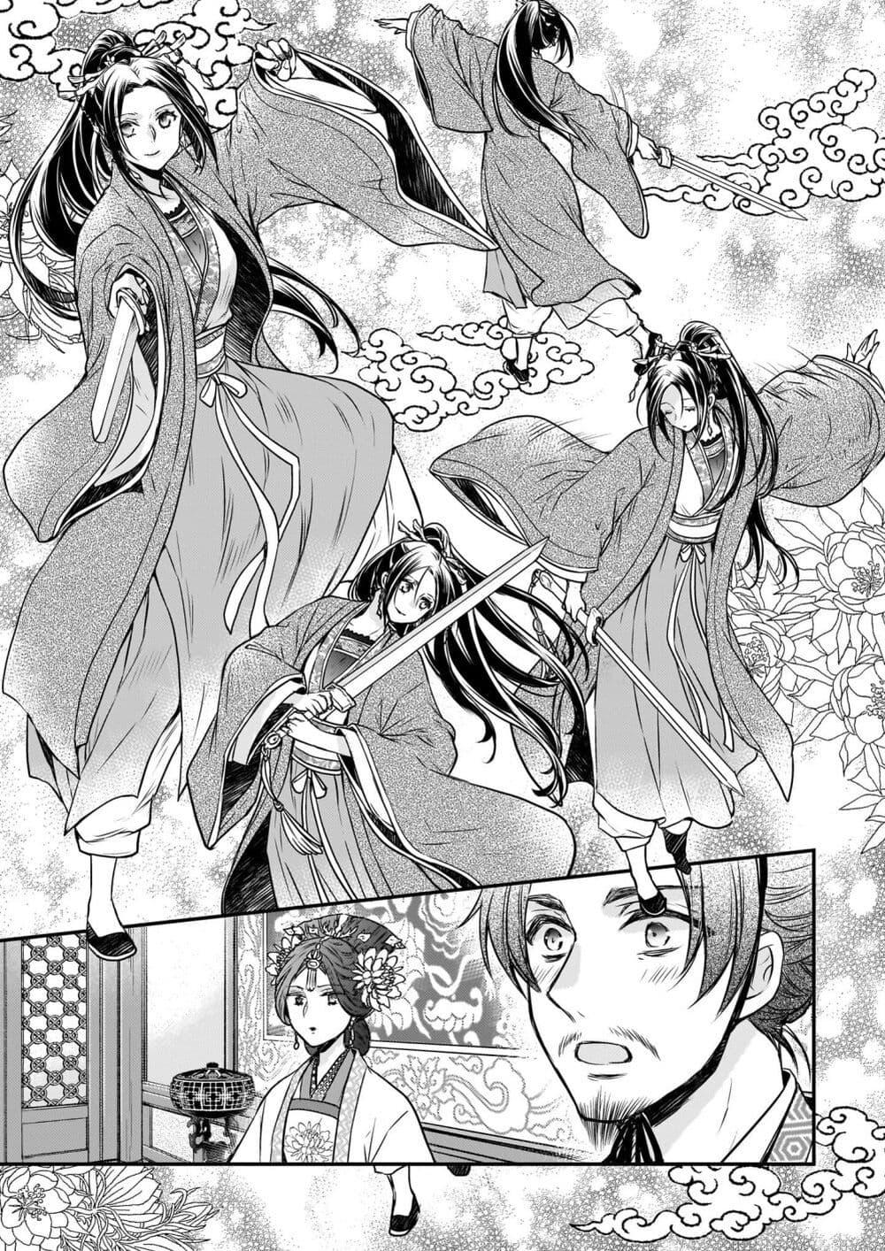 Manga-lc-com อ่านมังงะ อ่านการ์ตูน ออนไลน์ ฟรี Gekkakoku Kiiden ตอนที่ 1 2 3 4 5 6 7 8 9 10 11 12 13 14 ฟรี ไม่มีโฆษณา Manga-lc - อ่าน มังงะ อ่าน การ์ตูน ออนไลน์ อ่านมังงะ ฟรี