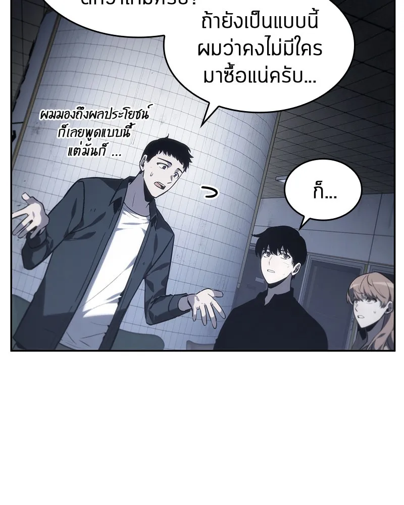 Omniscient Reader อ่านชะตาวันสิ้นโลก ตอนที่ 04 การเสแสร้งก็นับเป็นความดี(3) รูปที่ 52