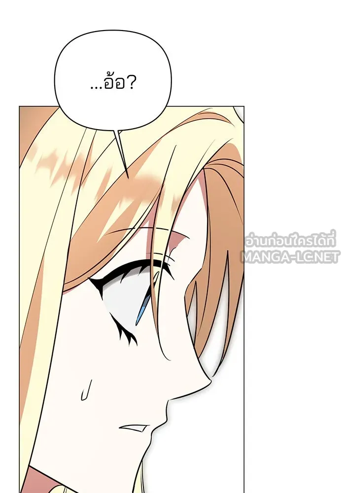 อะคาเดมีนี้เห็นทีจะเจ๊ง ตอนที่ 44 รูปที่ 69