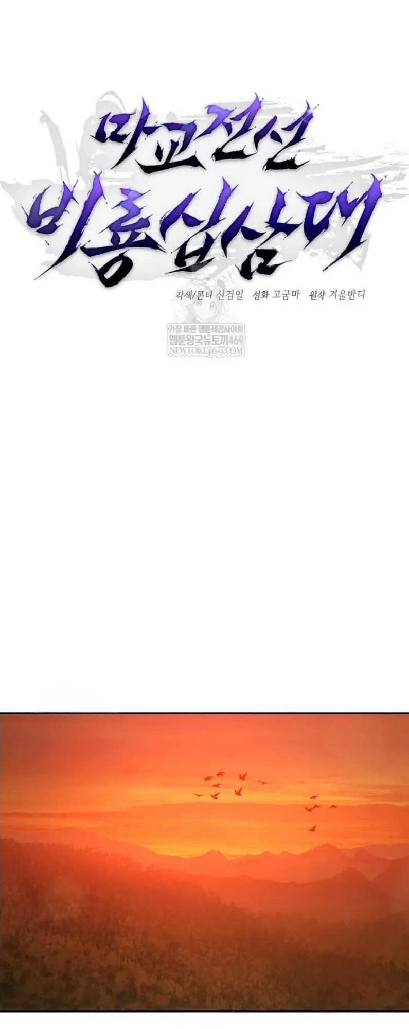 Reborn on the Demonic Cult Battlefield ยอดอ_จฉร_ยะผ_หวนค_น ตอนที่ ตอนที่ 18 รูปที่ 45