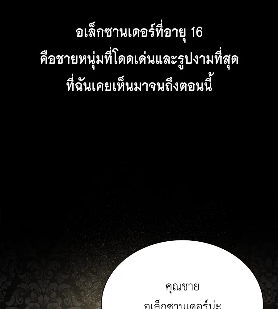 สัญญารักฉบับสุดท้าย ตอนที่ 9 รูปที่ 22