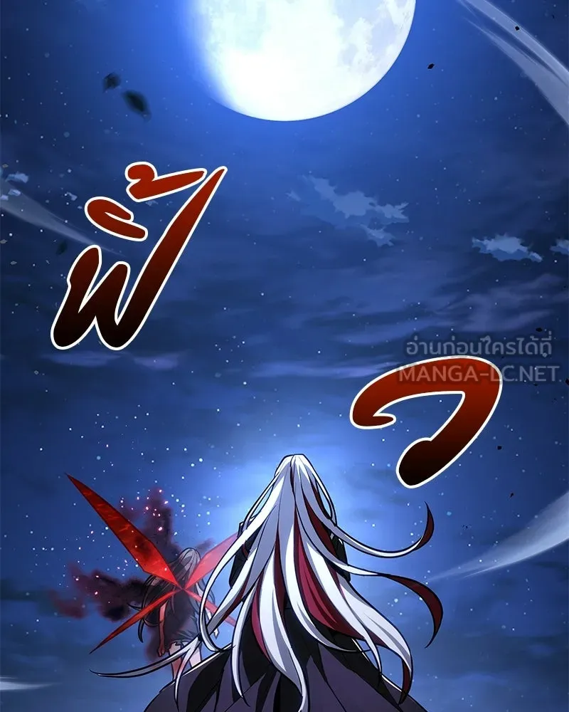 โทษที พื้นที่นี้ห้ามออก ตอนที่ 81 รูปที่ 72
