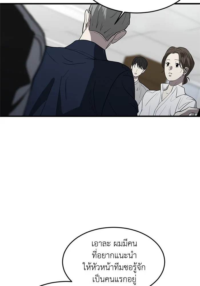 ชีวิตรักฉบับเดจาวู ตอนที่ 1 รูปที่ 82