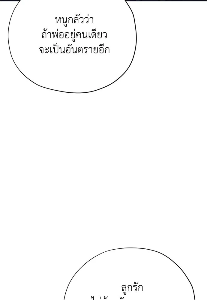 คมเขี้ยวชำระแค้น ตอนที่ 41 รูปที่ 94