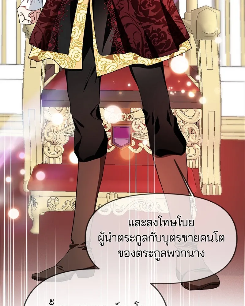 คนรักตายกลายเป็นทรราช ตอนที่ 11 รูปที่ 127