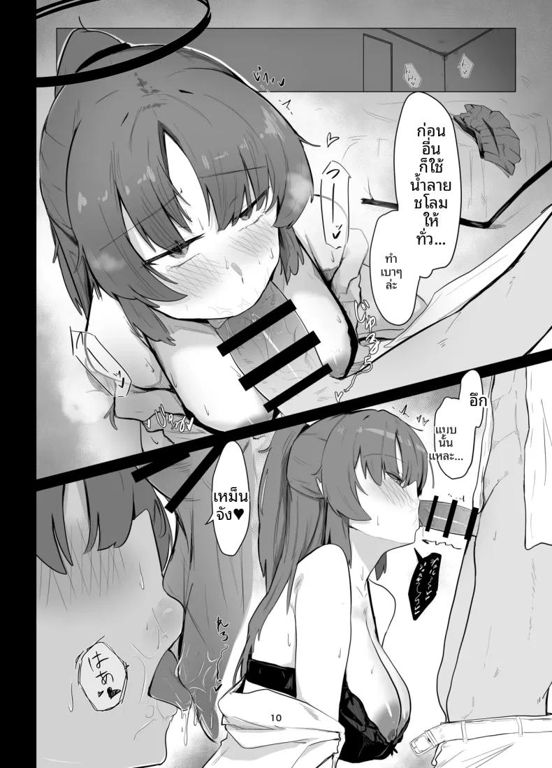 Doujin-Lc- อ่าน โดจิน มังฮวา เกาหลี ญี่ปุ่น จีน แปลไทย ระหว่างพักเบรก (Buchiyama Buchio) (Blue Archive) ตอนที่ 1 2 3 4 5 6 7 8 9 10 11 12 13 14 ฟรี ไม่มีโฆษณา อ่าน โดจิน Manhwa เกาหลี ญี่ปุ่น จีน เรามีครบ คัดมาให้เน้นๆ โดจิน 18+ รับประกันความฟินโดย  Doujin Lc