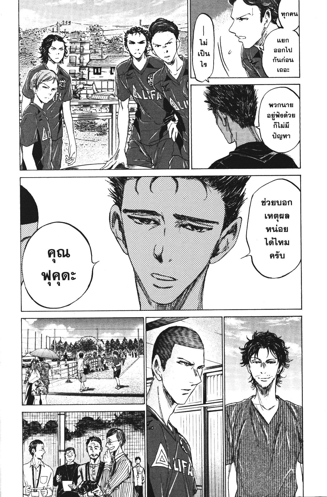 Manga-lc-com อ่านมังงะ อ่านการ์ตูน ออนไลน์ ฟรี Ao Ashi แข้งเด็กหัวใจนักสู้ ตอนที่ 1 2 3 4 5 6 7 8 9 10 11 12 13 14 ฟรี ไม่มีโฆษณา Manga-lc - อ่าน มังงะ อ่าน การ์ตูน ออนไลน์ อ่านมังงะ ฟรี