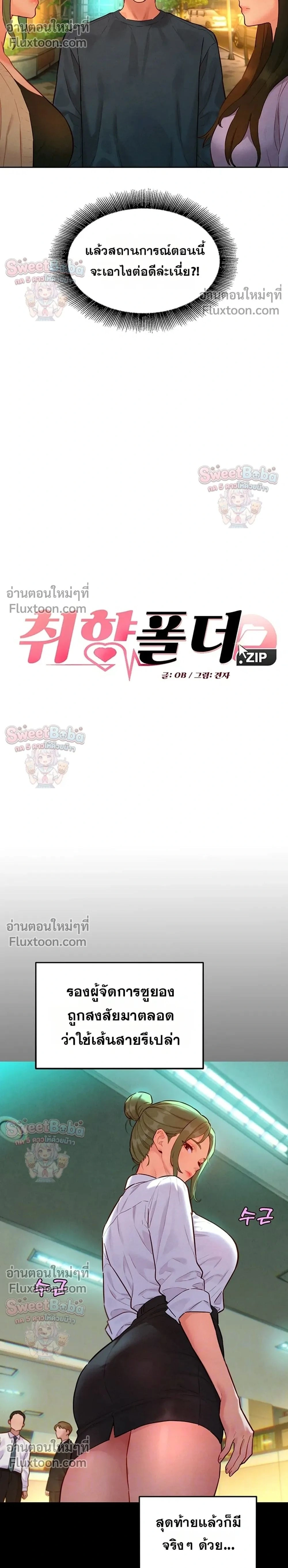 Doujin-Lc- อ่าน โดจิน มังฮวา เกาหลี ญี่ปุ่น จีน แปลไทย Taste Folder ตอนที่ 1 2 3 4 5 6 7 8 9 10 11 12 13 14 ฟรี ไม่มีโฆษณา อ่าน โดจิน Manhwa เกาหลี ญี่ปุ่น จีน เรามีครบ คัดมาให้เน้นๆ โดจิน 18+ รับประกันความฟินโดย  Doujin Lc