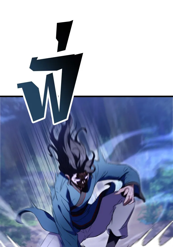 ดาบแห่งจักรพรรดิ ตอนที่ 12 รูปที่ 68