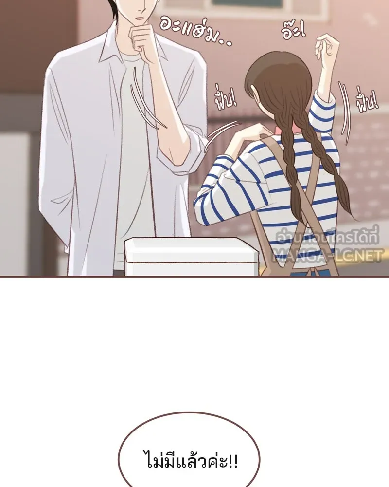 เพียงลมหนาว ตอนที่ 24 รูปที่ 51
