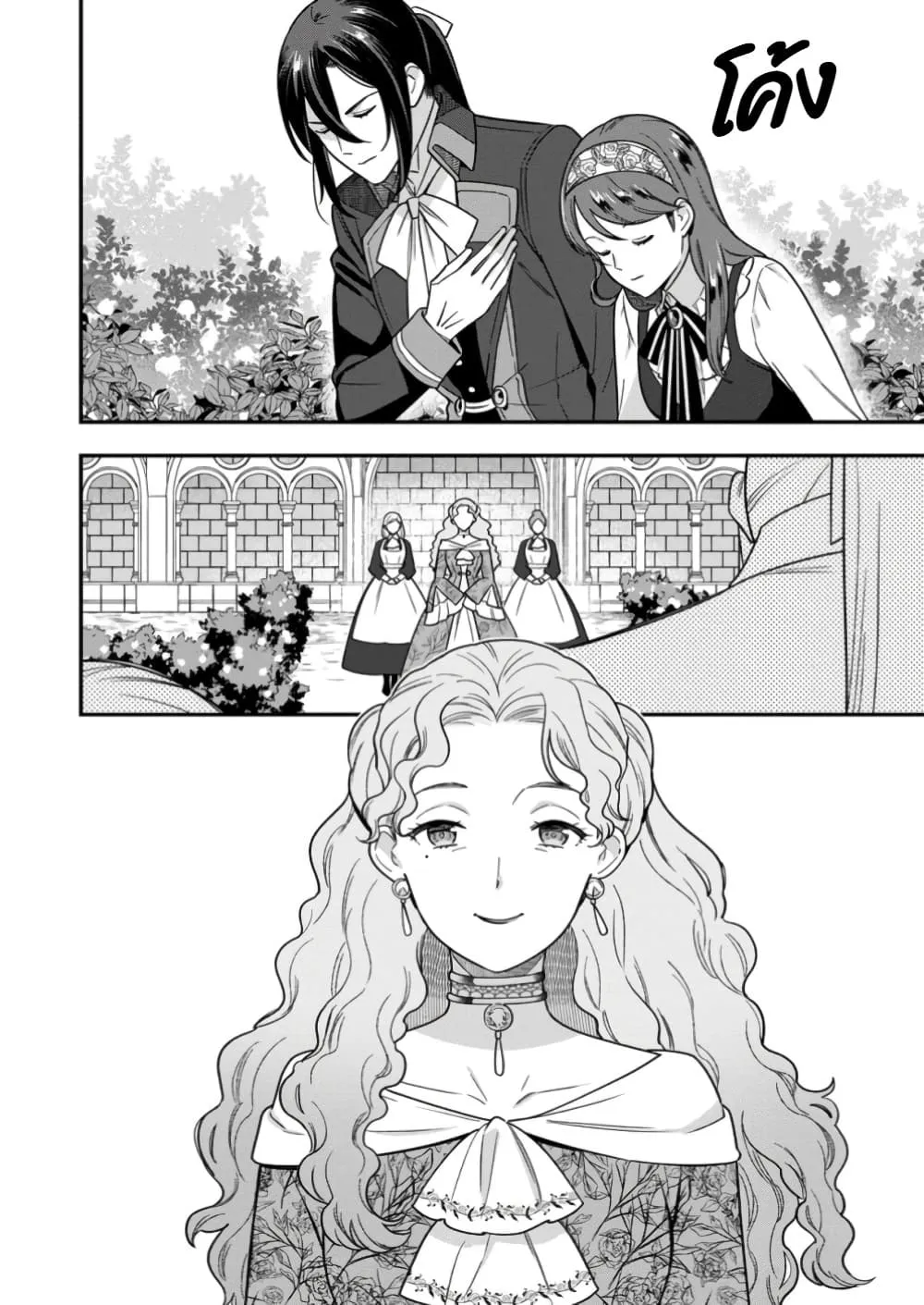 Manga-lc-com อ่านมังงะ อ่านการ์ตูน ออนไลน์ ฟรี Aisanai to Iwaremashite mo Moto Maou no Hakushaku Reijou wa  ตอนที่ 1 2 3 4 5 6 7 8 9 10 11 12 13 14 ฟรี ไม่มีโฆษณา Manga-lc - อ่าน มังงะ อ่าน การ์ตูน ออนไลน์ อ่านมังงะ ฟรี