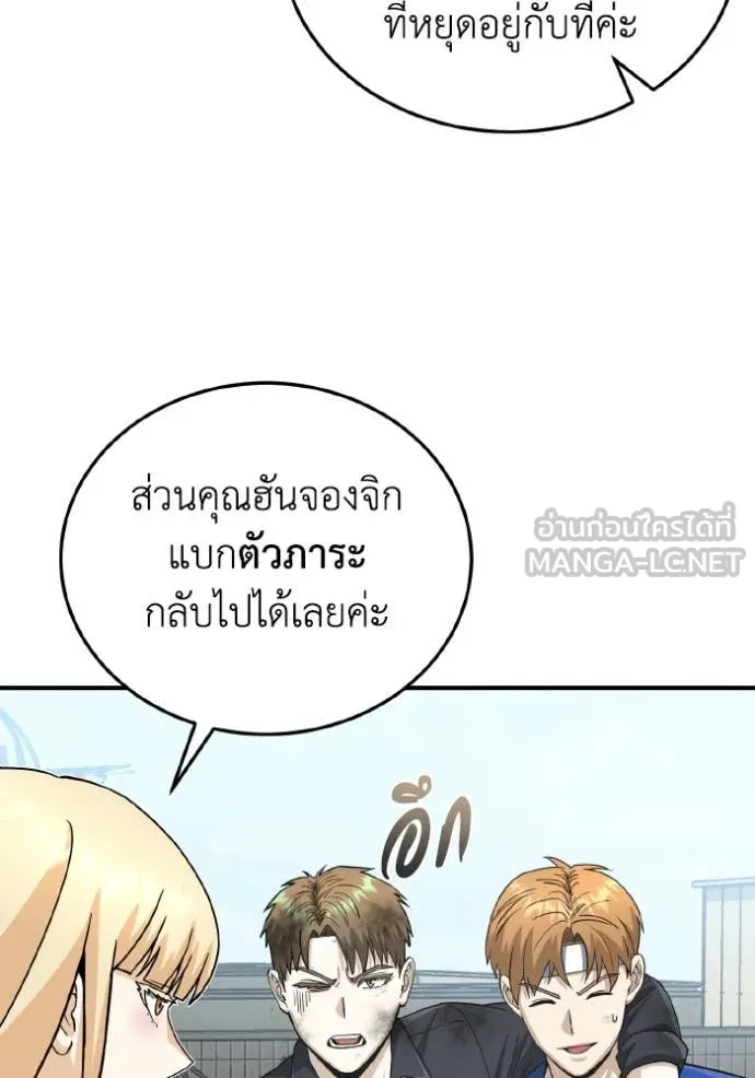 อัจฉริยะนอกคอก ตอนที่ 114 รูปที่ 76