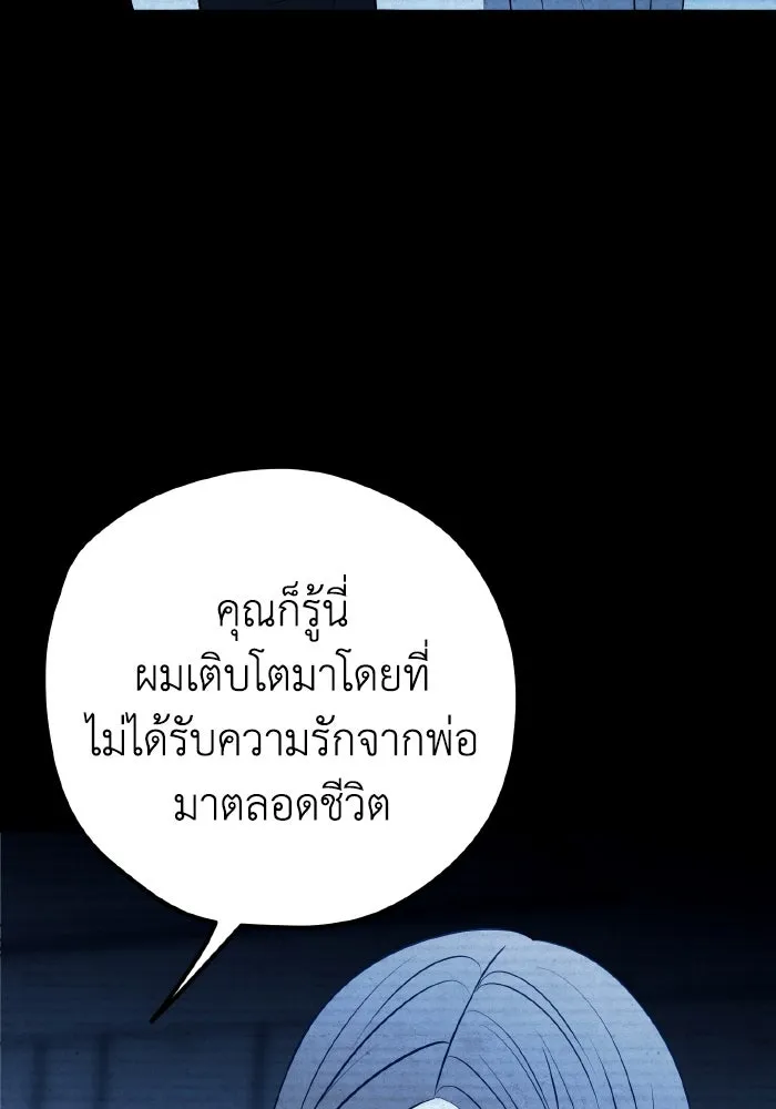 รักนี้ไม่มีรีไซเคิล ตอนที่ 95 รูปที่ 88