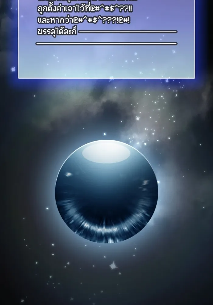 ผู้เล่นขั้นเทพแห่งหอคอยฝึกสอน ตอนที่ 138 รูปที่ 124
