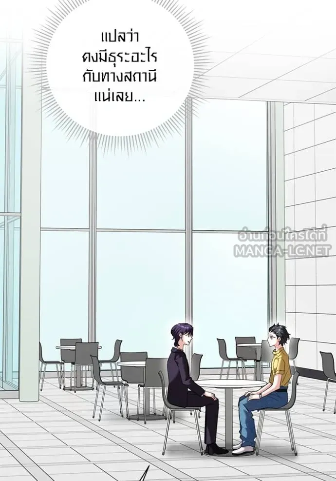 ออร่าดาราอัจฉริยะ ตอนที่ 46 รูปที่ 40