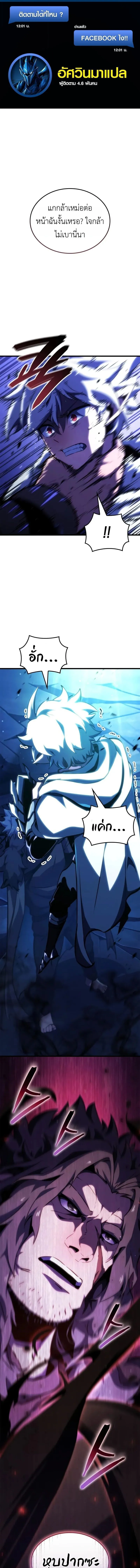 Breakers ตอนที่ ตอนที่ 46 รูปที่ 1