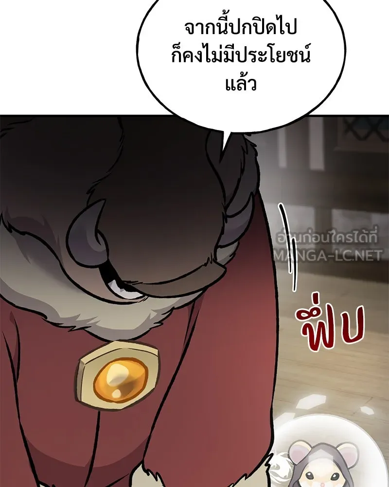 ปลูกผักพิชิตหอคอย ตอนที่ 96 รูปที่ 174