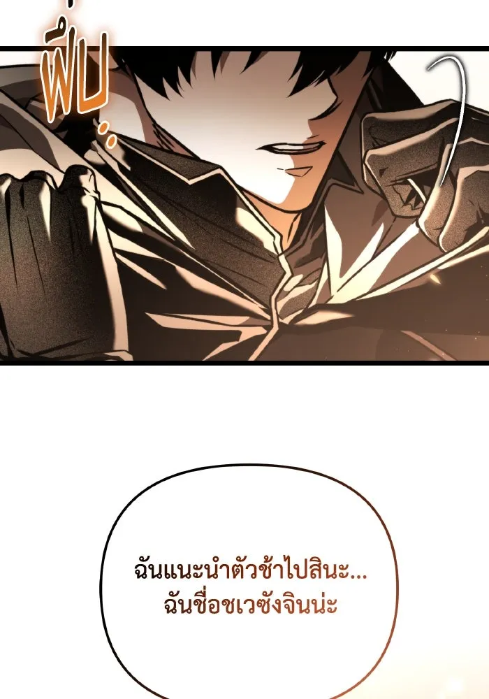 การแข่งขันของผู้เกิดใหม่ ตอนที่ 67 รูปที่ 104