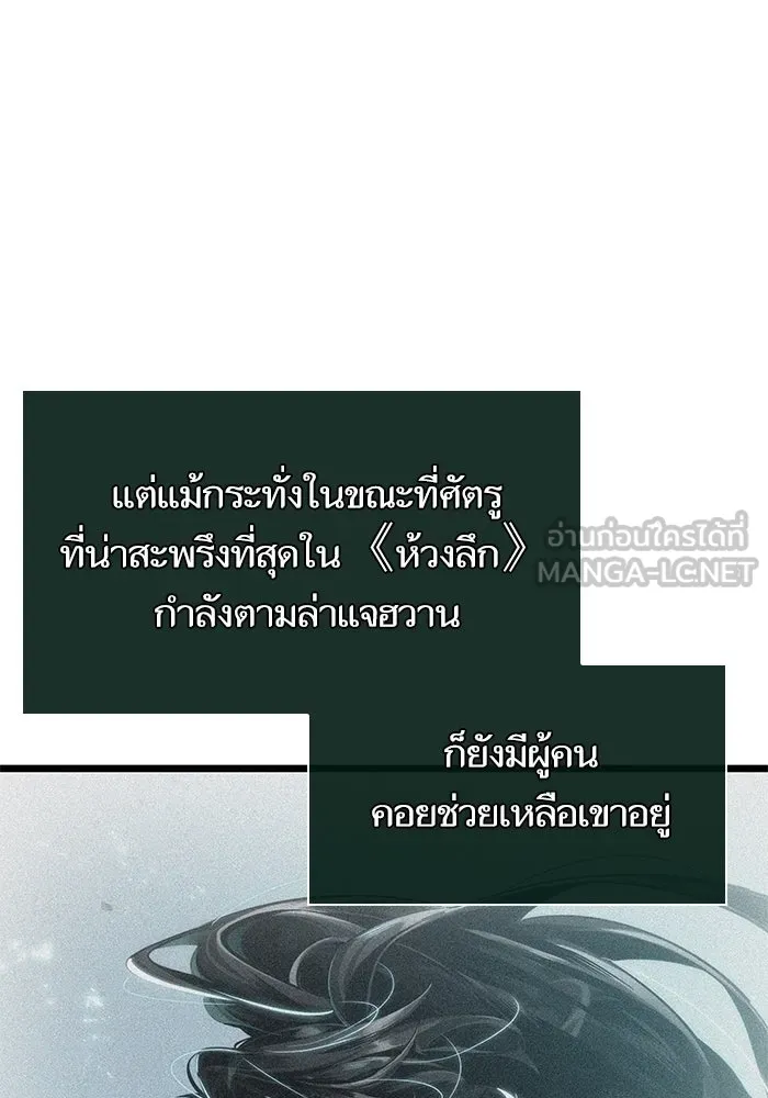หลังวันสิ้นโลก ตอนที่ 189 รูปที่ 105