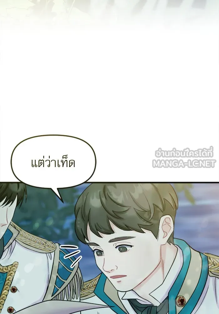 ไม่รักให้ตาย ตอนที่ 2 รูปที่ 72