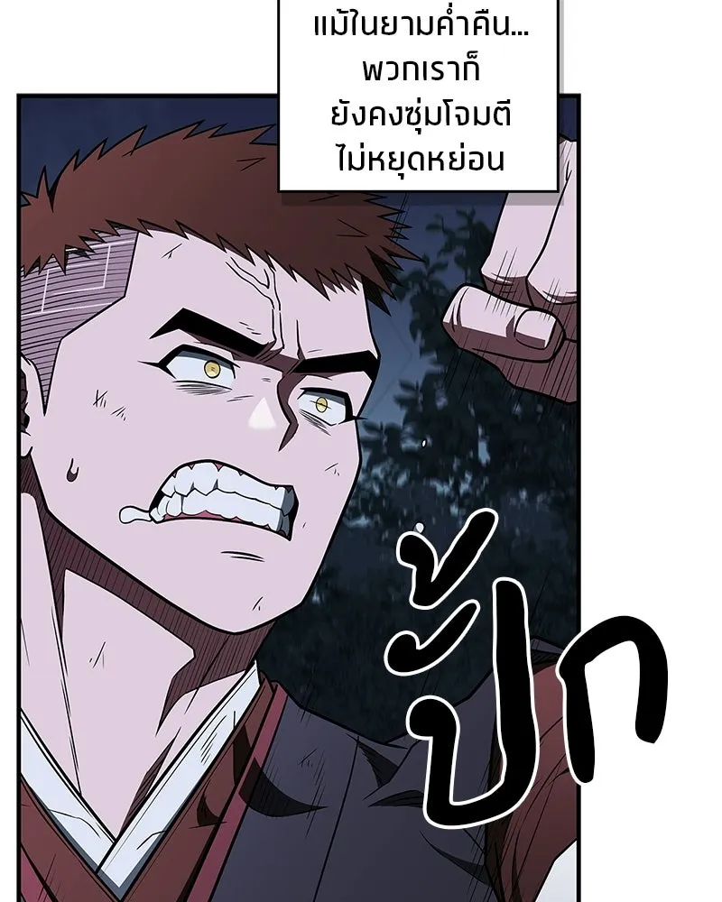 สุดยอดเทรนเนอร์แห่งยุทธภพ ตอนที่ 100 ราชาหมาป่า + ฉลองครบ 100 ตอน รูปที่ 47