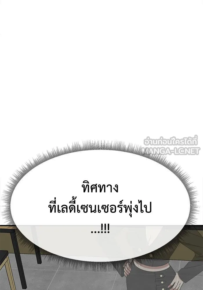 ช่วยเปลี่ยนฉันที ตอนที่ 280. ซีซัน 2 รูปที่ 186