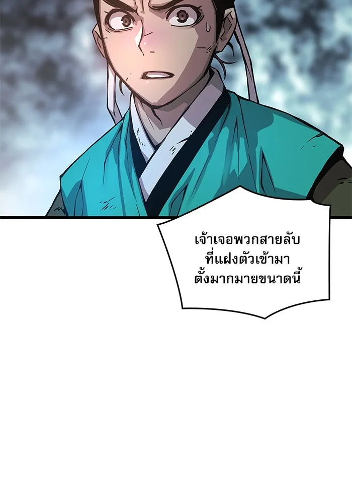 ลับลางลวง ตอนที่ 58 ขบวนการลับ (2) รูปที่ 47