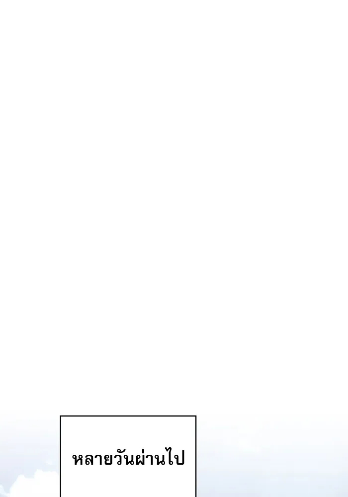 นักดาบอัจฉริยะจากอะคาเดมี ตอนที่ 8 รูปที่ 65