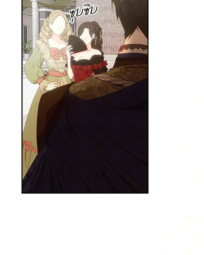 ขอบคุณที่หักหลัง ตอนที่ 21 รูปที่ 46