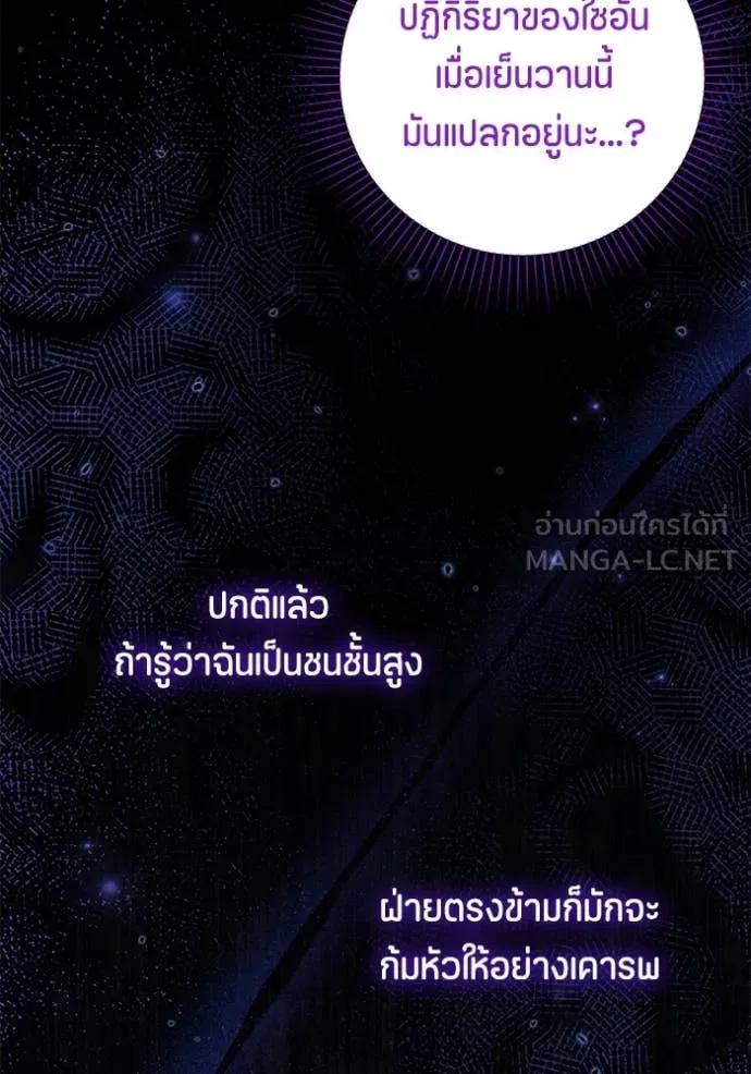 ป๊ะป๋าขา หนูลาแล้ว ตอนที่ 22 รูปที่ 19