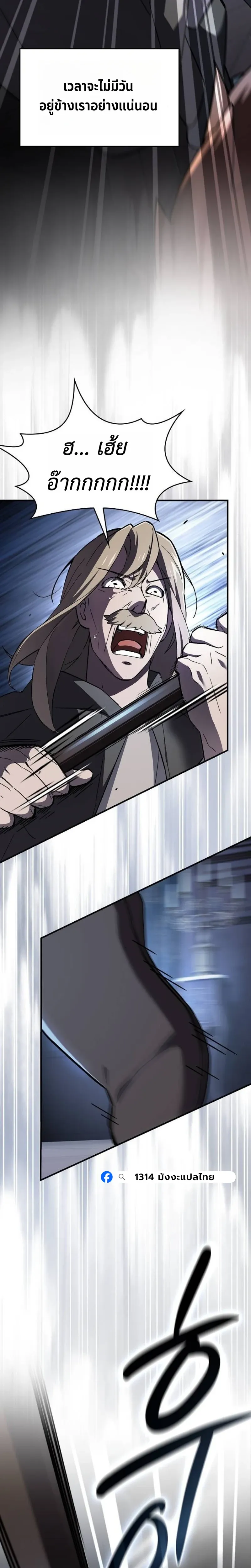 The Sword-Eating Swordmaster ซอร_ดมาสเตอร_ผ_กล_นก_นศาสตรา ตอนที่ ตอนที่ 6 รูปที่ 18