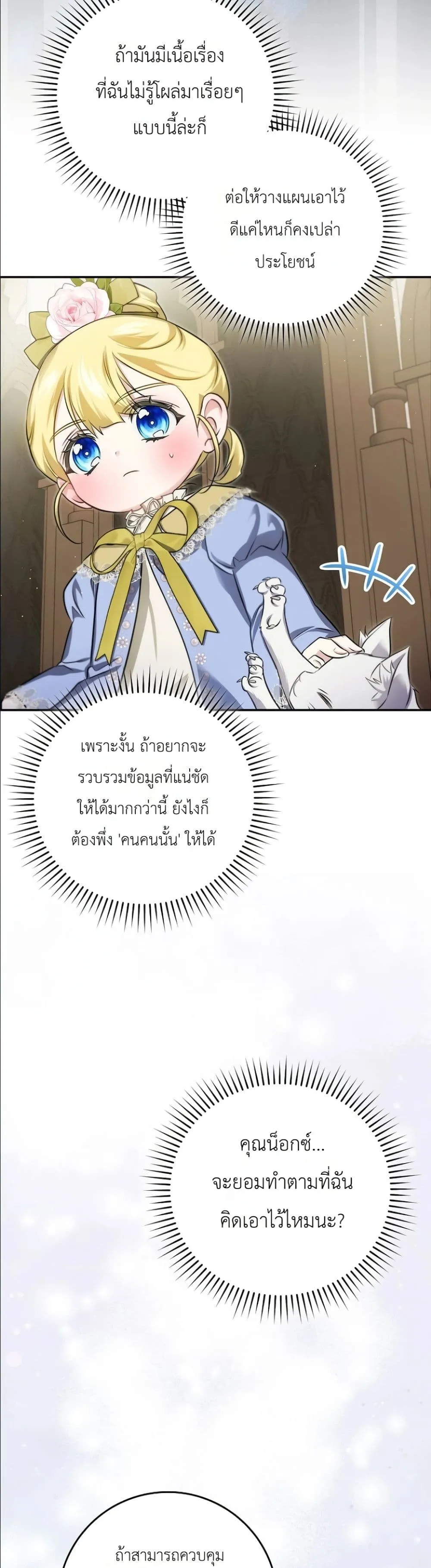 Manga-lc-com อ่านมังงะ อ่านการ์ตูน ออนไลน์ ฟรี I Am the 5-Year-Old Spy Who Kidnapped the Villain ตอนที่ 1 2 3 4 5 6 7 8 9 10 11 12 13 14 ฟรี ไม่มีโฆษณา Manga-lc - อ่าน มังงะ อ่าน การ์ตูน ออนไลน์ อ่านมังงะ ฟรี