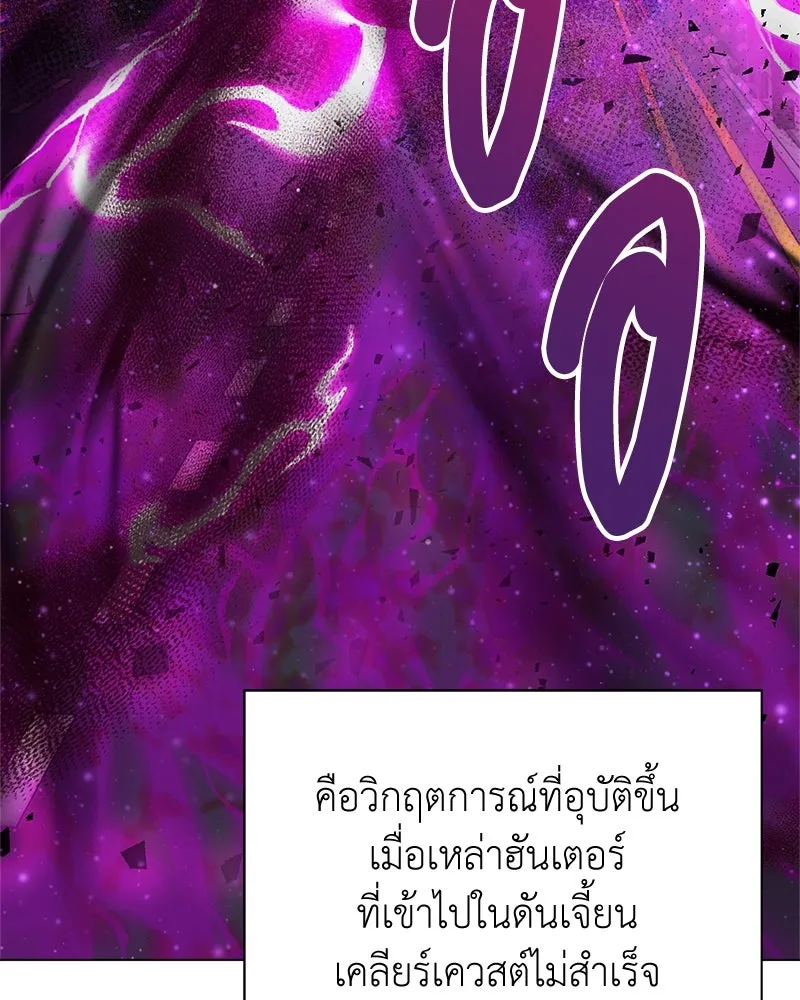 คนสวนโลกฮันเตอร์ ตอนที่ 10 รูปที่ 25