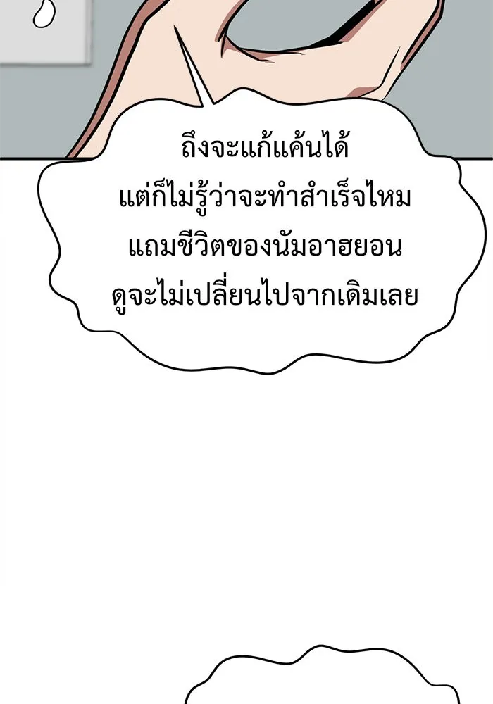 ช่วยเปลี่ยนฉันที ตอนที่ 104. ชูดูนา 3 รูปที่ 127