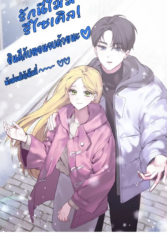 รักนี้ไม่มีรีไซเคิล ตอนที่ รีวิว รูปที่ 109