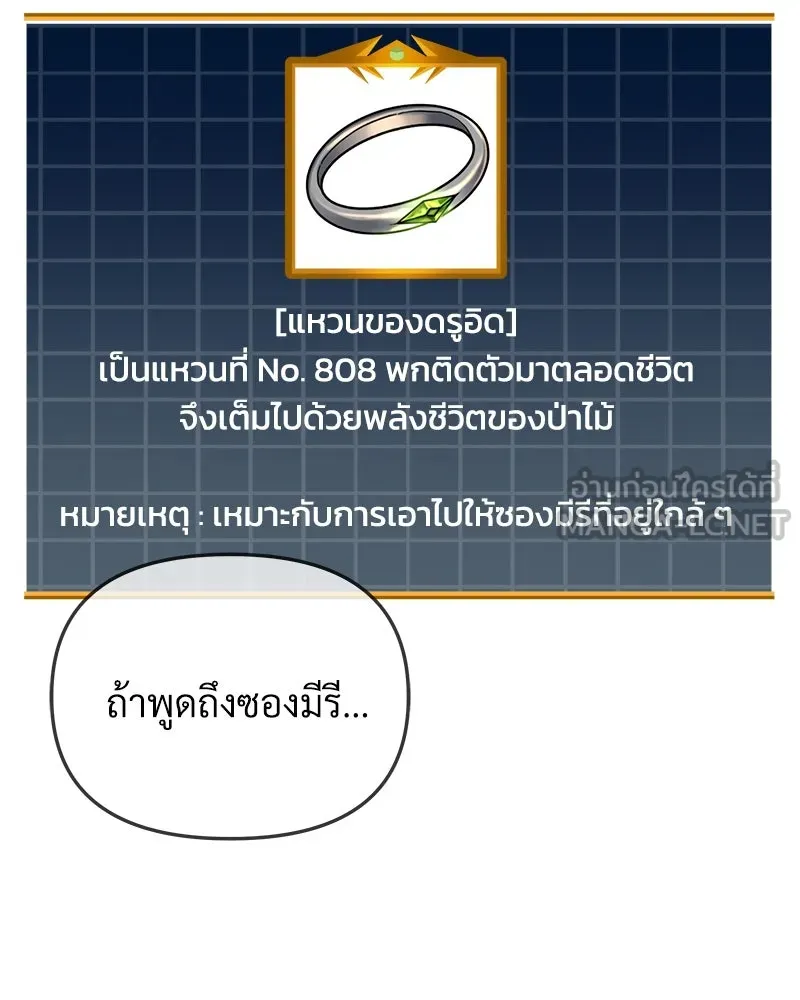 สัปดาห์นี้งดอัปตอนใหม่ ตอนที่ 10 รูปที่ 123