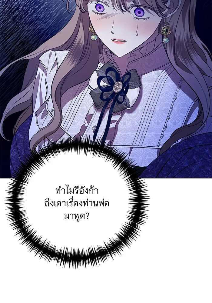แด่ชู้รักของสามี ตอนที่ 2 รูปที่ 112