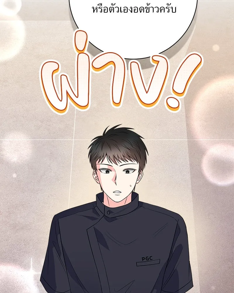 แด่ความเกลียดชัง ตอนที่ 10 รูปที่ 44
