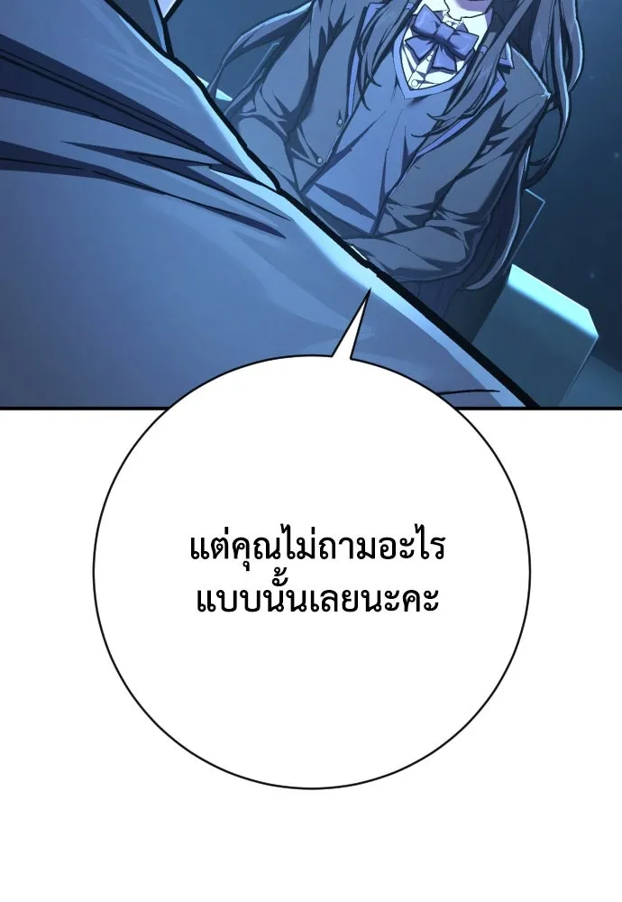 เพชฌฆาตลงทัณฑ์ ตอนที่ 45 รูปที่ 50